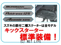 スズキ バーグマン125