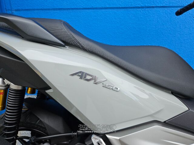 ホンダ ADV160