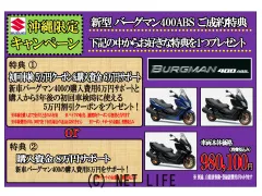 スズキ バーグマン400