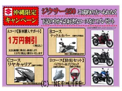 スズキ ジクサー