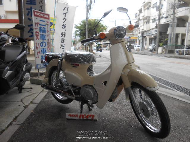 ホンダ スーパーカブ 110 店頭在庫あります!!・バージンベージュ
