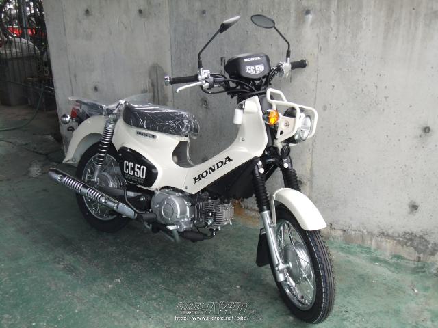 ホンダ クロスカブ 50 新車・クラシカルホワイト・50cc・神里自転車店 