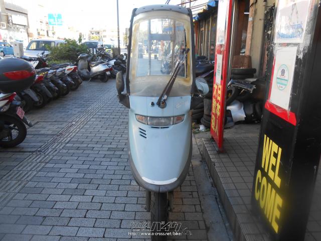 ホンダ キャビーナ 90・ブルー・90cc・二輪センター・疑義車 (2023年03