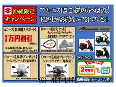 スズキ アヴェニス125