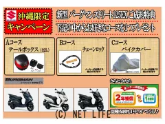 スズキ バーグマン125