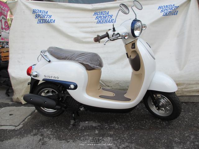 ホンダ ジョルノ 50・白・50cc・ホンダsports池原・保証付・24ヶ月 