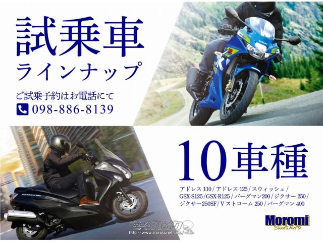 スズキ バーグマン200 ブリリアントホワイト・2020(R2)初度登録(届出