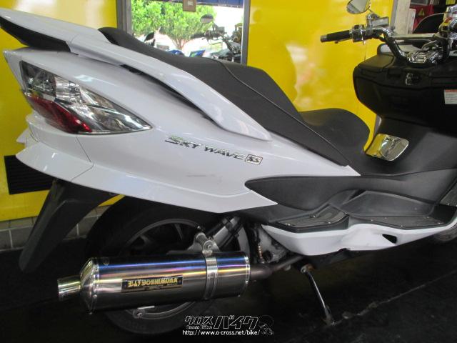 自賠責保険付-埼玉発123】SUZUKIスカイウェイブ250SS白 マフラー/スーパートラップ 17003Km スズキ スカイウェイブSS のカタログ情報 | 新車・中古バイク情報