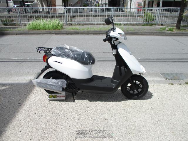 人気のホワイト☆ヤマハ ジョグ 50cc 新車バイク ヤマハ ジョグ（JOG） ホワイト 2021年6月入荷
