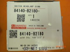 電装系 ライトスイッチ