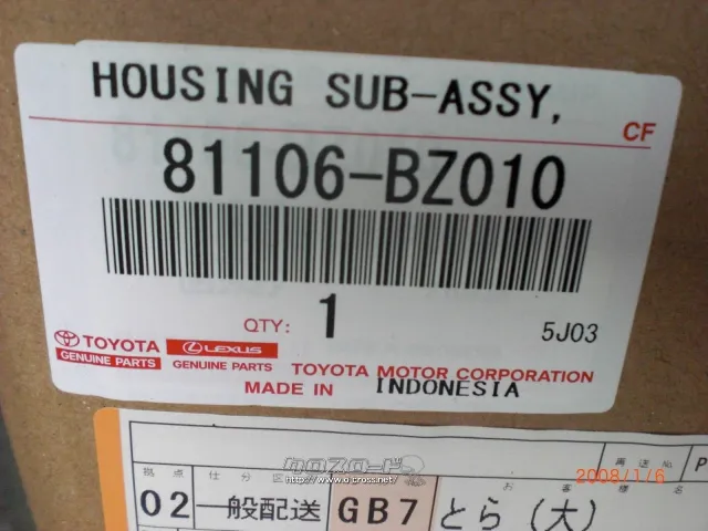 電装系 HIDヘッドライト(左)