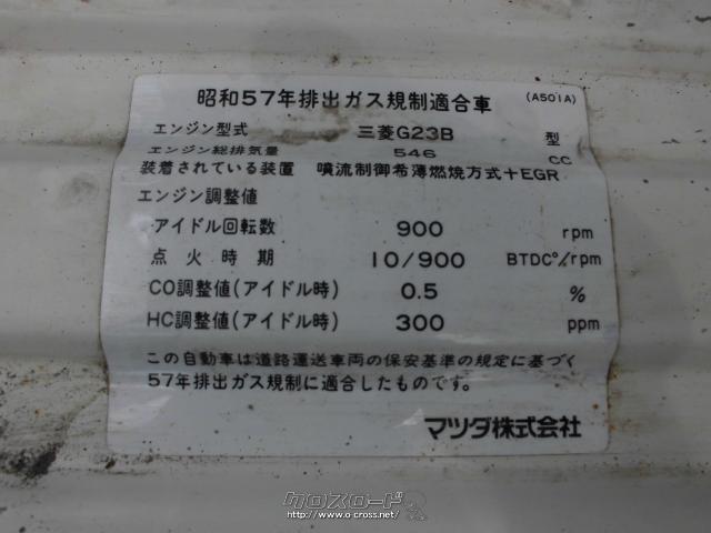 マツダ ポーター