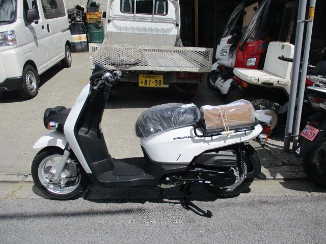 ホンダ ベンリィ50 新車 在庫限り 下取り歓迎・ホワイト・50cc・バイク