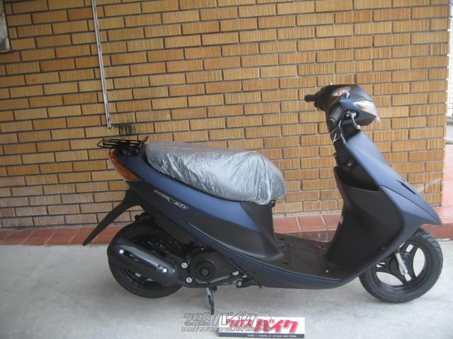 スズキ アドレスV50・マットステラブルー・50cc・SBS バイクスター