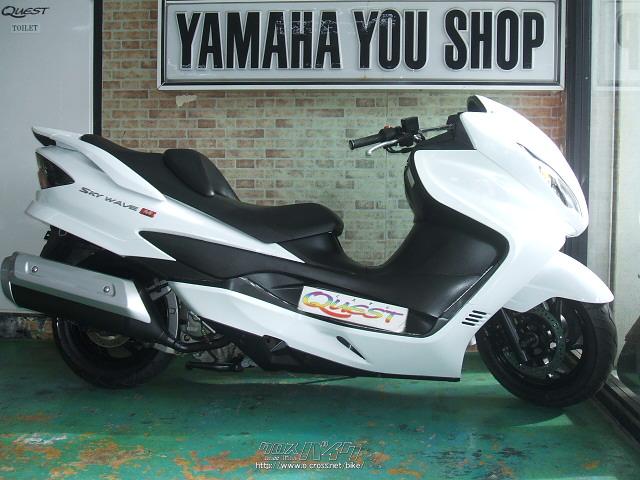 スズキ スカイウェイブ250 タイプM・250cc・バイクショップくえすと