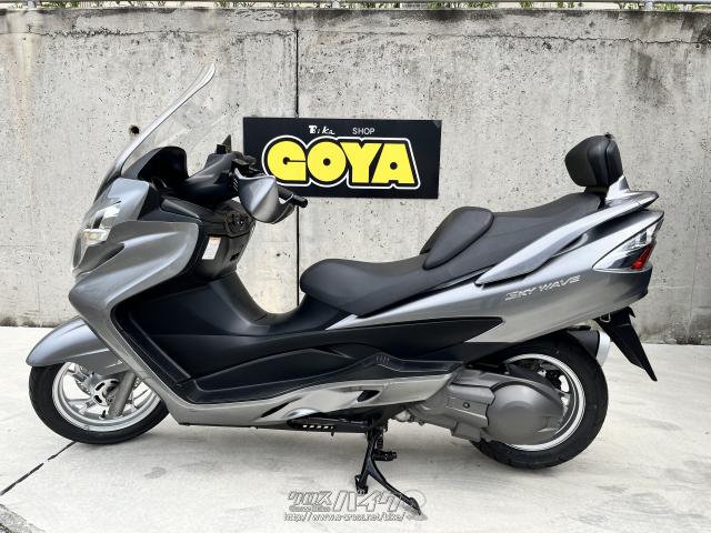 スズキ スカイウェイブ250・シルバー・250cc・ゴヤオート 那覇店