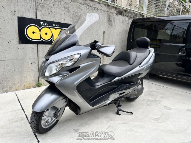 スズキ スカイウェイブ250・シルバー・250cc・ゴヤオート 那覇店