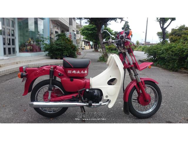 ホンダ カブ MD90 郵政・赤・90cc・照屋オートショップ・33,400km