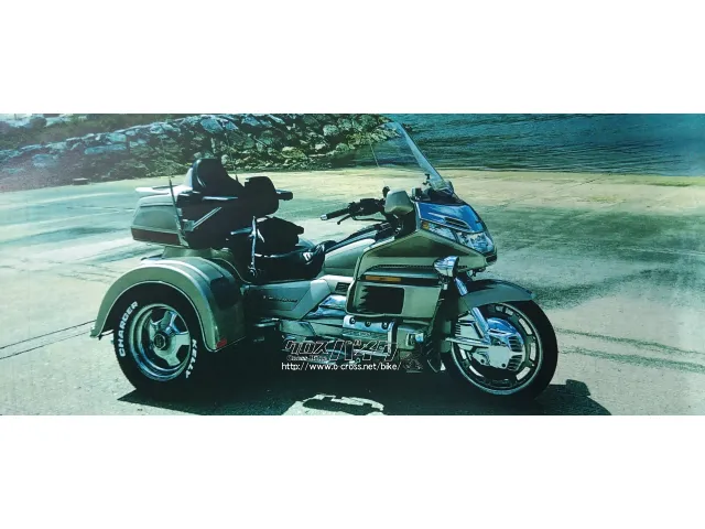 ホンダ GL1500