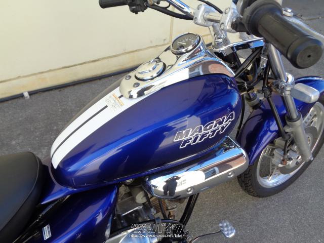 ホンダ マグナ50 4速ミッションのマニュアル車・2005(H17)初度登録