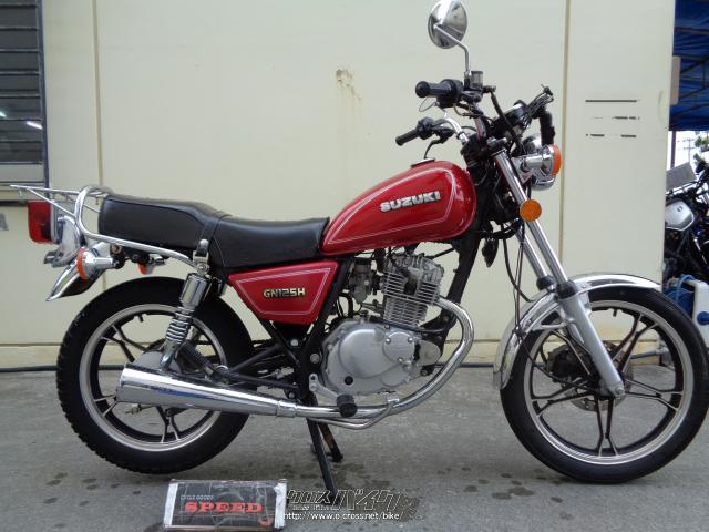 スズキ GN125 GN125H キャブ車・赤・125cc・サイクルグッズスピード