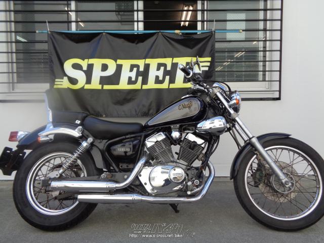 96 後期 ビラーゴ 250 ヤマハ ビラーゴ250・1994(H6)初度登録(届出)年・ブラックII