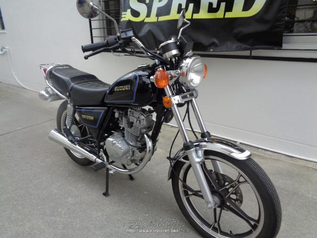 スズキ GN125 GN125H キャブモデル・ブラック・125cc・サイクルグッズ