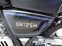 スズキ GN125