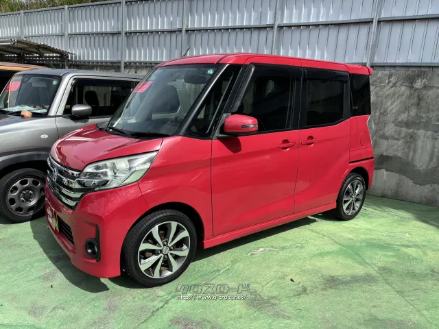 日産 デイズルークス