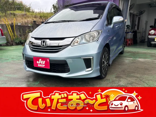 ホンダ フリードハイブリッド