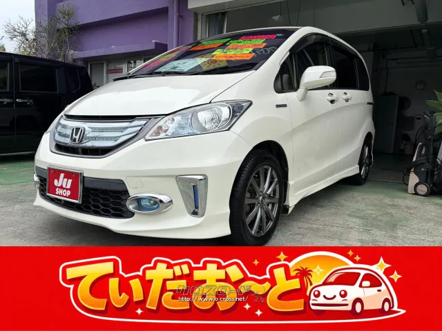 ホンダ フリードハイブリッド