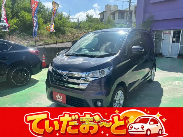 日産 デイズ