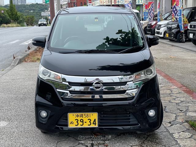 日産 デイズ ハイウェイスター X・2013(H25)年式・黒・660cc・オート