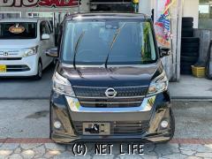 日産 デイズルークス