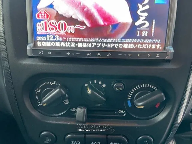 スズキ ジムニー