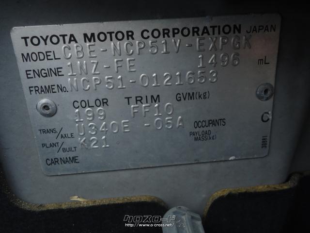 部品取車・プロボックス・ASK・久場自動車・○フロントバンパー