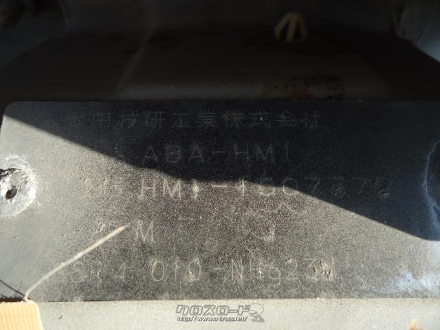 部品取車・バモス・ASK・久場自動車・○フロントバンパー、フロント