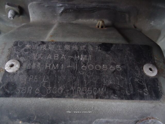 部品取車 バモス