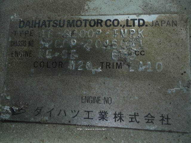 部品取車 ハイゼットトラック