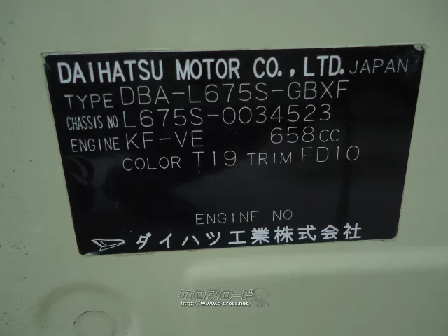 部品取車 ココア