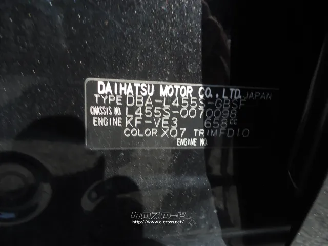 部品取車 エグゼ