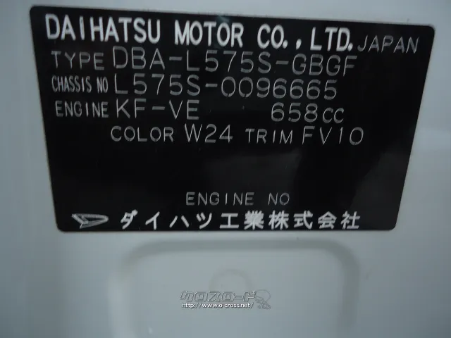 部品取車 コンテ