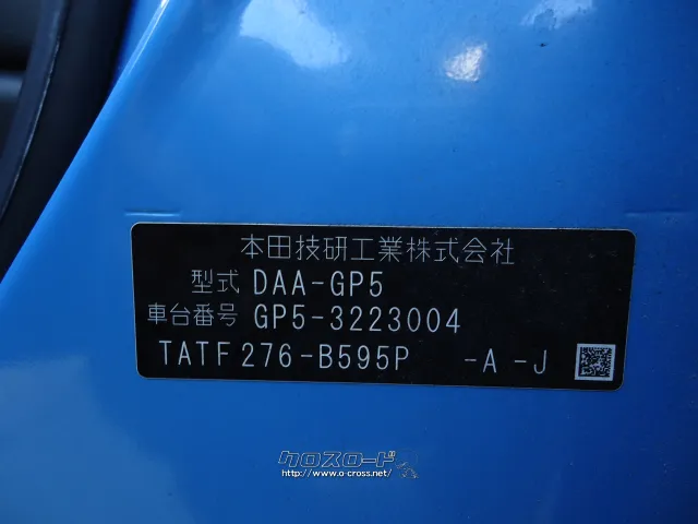 部品取車 フィットハイブリット