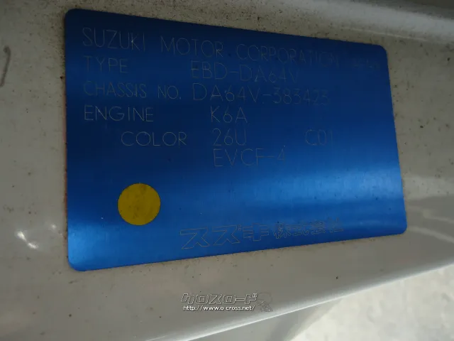 部品取車 エブリー