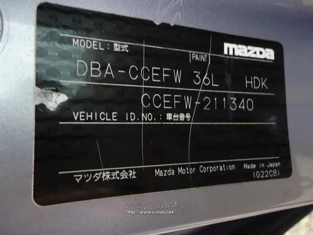 部品取車 ビアンテ