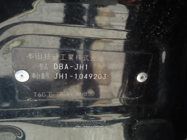 部品取車 Nワゴンカスタム