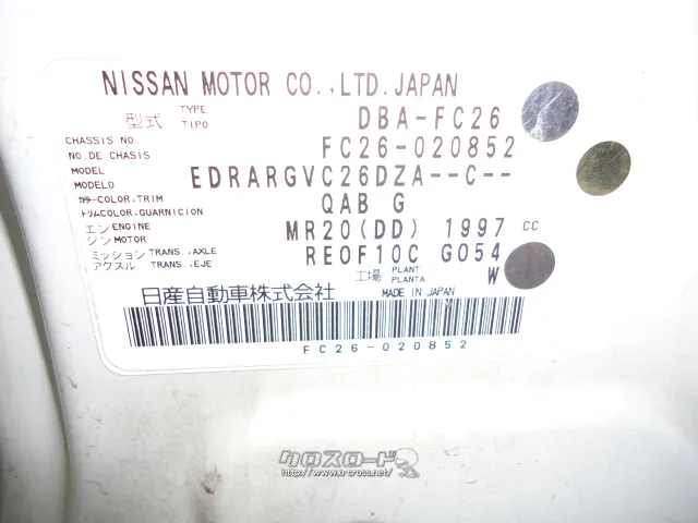 部品取車 セレナ