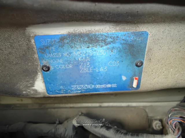 部品取車 パレット