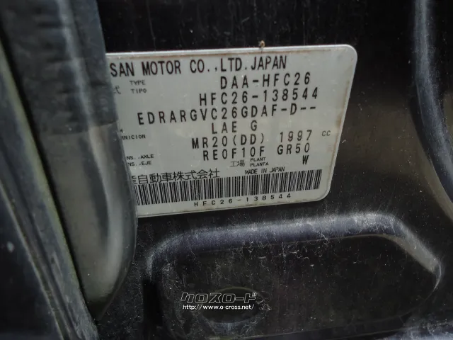 部品取車 セレナ