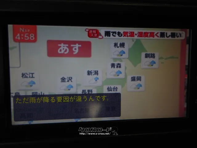 オーディオ ワンセグ、ナビ、CD,ラジオ